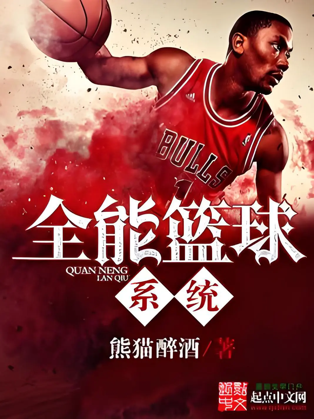制定篮球交流计划以促进个人技能发展的方法_2